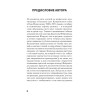 Мифы для жизни  (#экопокет)