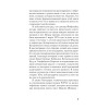 Мифы для жизни  (#экопокет)