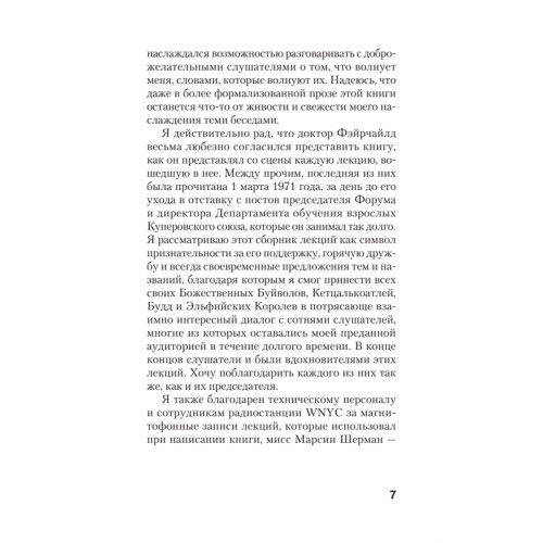 Мифы для жизни  (#экопокет)