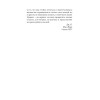 Мифы для жизни  (#экопокет)