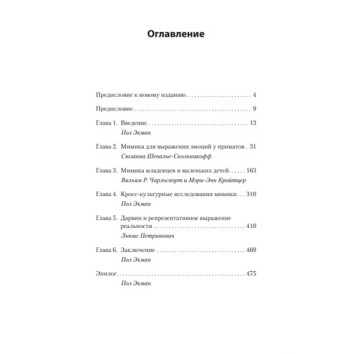 Эволюция эмоций  (#экопокет)