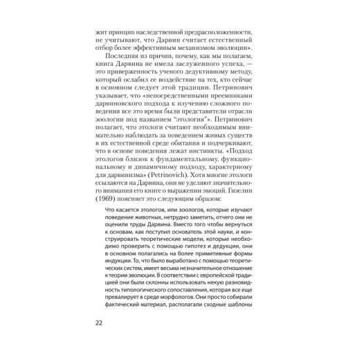 Эволюция эмоций  (#экопокет)