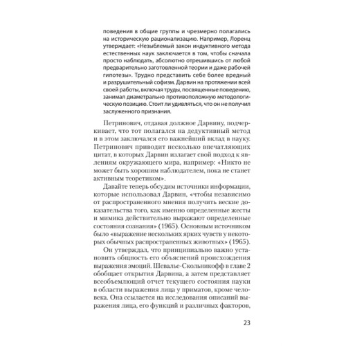 Эволюция эмоций  (#экопокет)