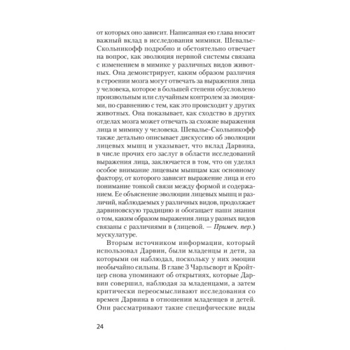 Эволюция эмоций  (#экопокет)