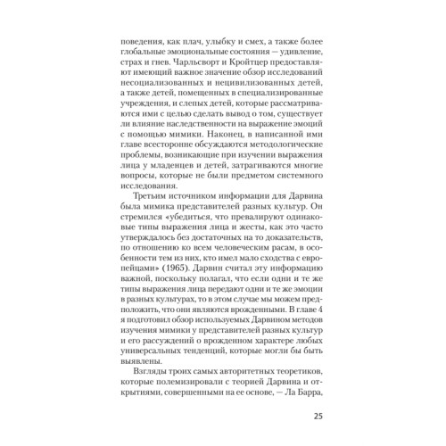 Эволюция эмоций  (#экопокет)