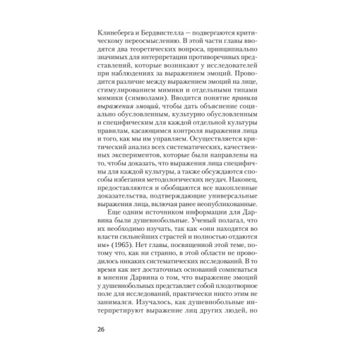 Эволюция эмоций  (#экопокет)
