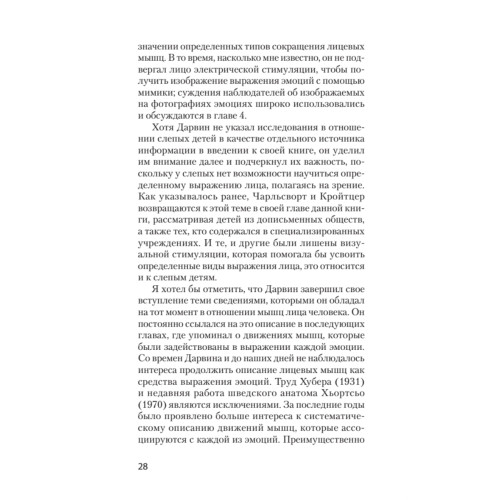 Эволюция эмоций  (#экопокет)