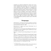 Эволюция эмоций  (#экопокет)