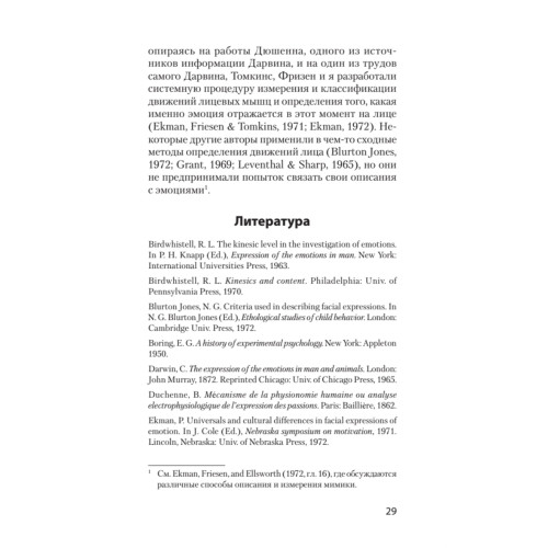 Эволюция эмоций  (#экопокет)