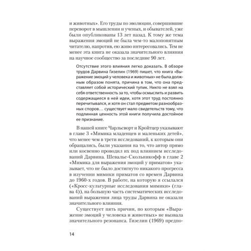 Эволюция эмоций  (#экопокет)