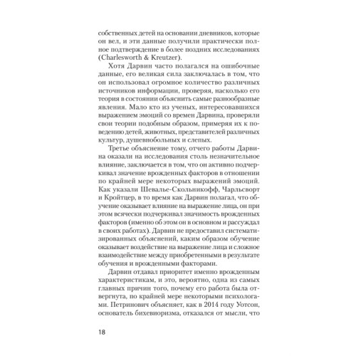 Эволюция эмоций  (#экопокет)
