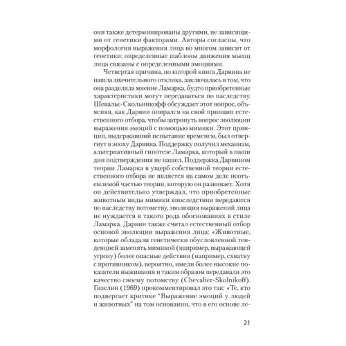 Эволюция эмоций  (#экопокет)