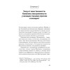 Психология женщины  (#экопокет)