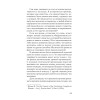 Психология женщины  (#экопокет)