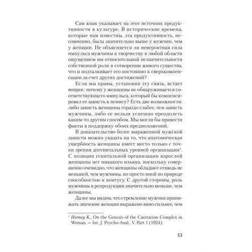 Психология женщины  (#экопокет)