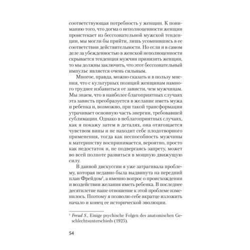Психология женщины  (#экопокет)