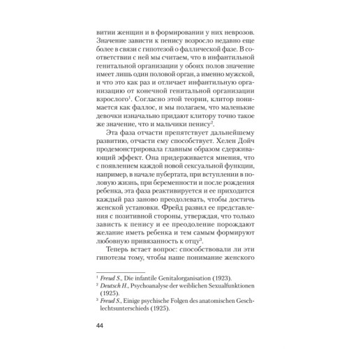 Психология женщины  (#экопокет)