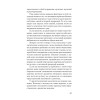 Психология женщины  (#экопокет)