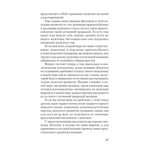 Психология женщины  (#экопокет)