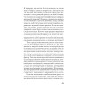 Психология женщины  (#экопокет)
