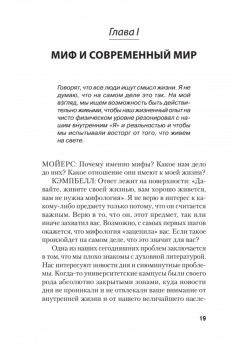 Сила мифа  (#экопокет)