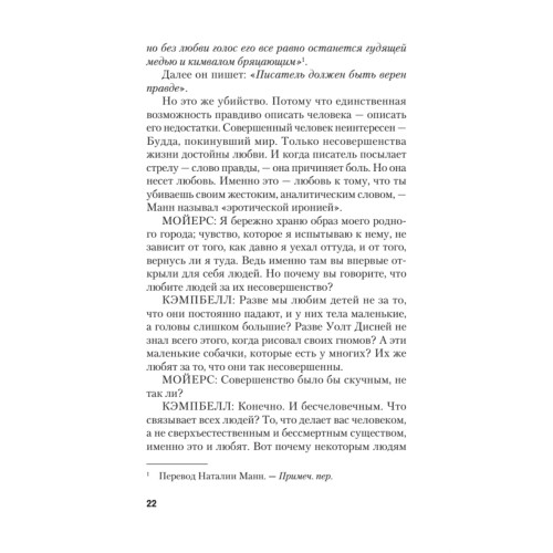 Сила мифа  (#экопокет)