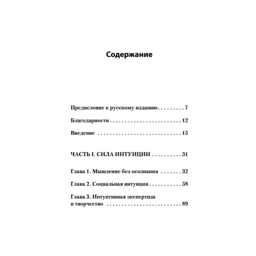 Интуиция  (#экопокет)