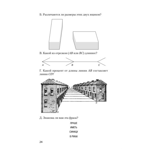 Интуиция  (#экопокет)