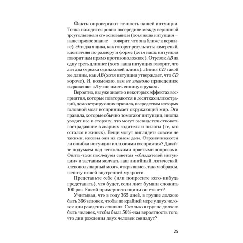 Интуиция  (#экопокет)