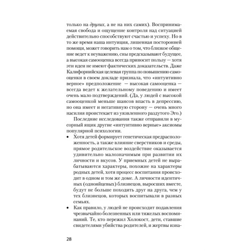 Интуиция  (#экопокет)