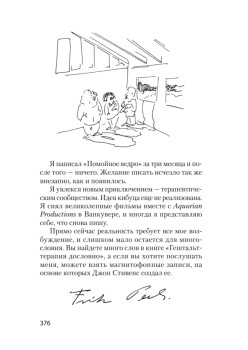 Внутри и вне помойного ведра  (#экопокет)