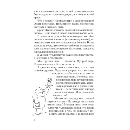 Внутри и вне помойного ведра  (#экопокет)