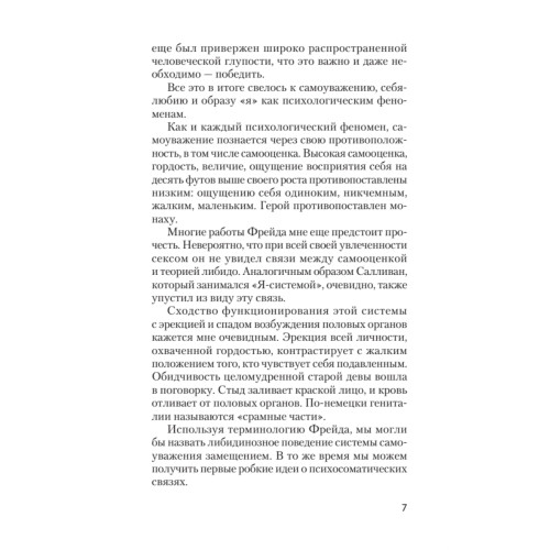 Внутри и вне помойного ведра  (#экопокет)