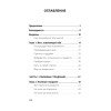 Мозг Будды: нейропсихология счастья, любви и мудрости  (#экопокет)