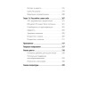 Мозг Будды: нейропсихология счастья, любви и мудрости  (#экопокет)