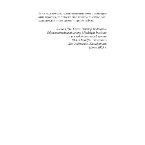 Мозг Будды: нейропсихология счастья, любви и мудрости  (#экопокет)
