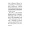 Мозг Будды: нейропсихология счастья, любви и мудрости  (#экопокет)