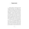 Великая аграрная реформа. От рабства до НЭПа. Предисловие Дмитрий GOBLIN Пучков (покет)