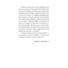 Великая аграрная реформа. От рабства до НЭПа. Предисловие Дмитрий GOBLIN Пучков (покет)