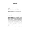 Великая аграрная реформа. От рабства до НЭПа. Предисловие Дмитрий GOBLIN Пучков (покет)