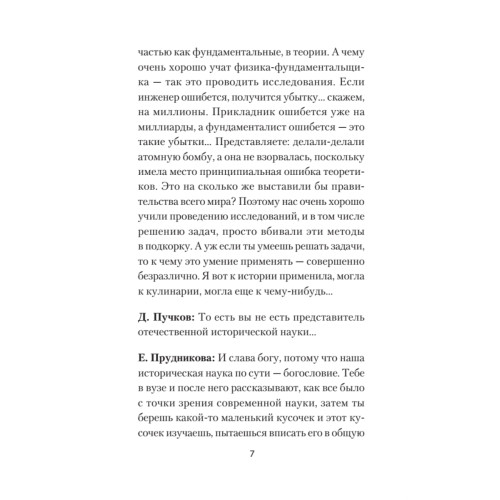 Великая аграрная реформа. От рабства до НЭПа. Предисловие Дмитрий GOBLIN Пучков (покет)