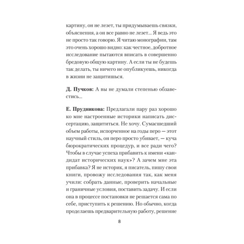 Великая аграрная реформа. От рабства до НЭПа. Предисловие Дмитрий GOBLIN Пучков (покет)
