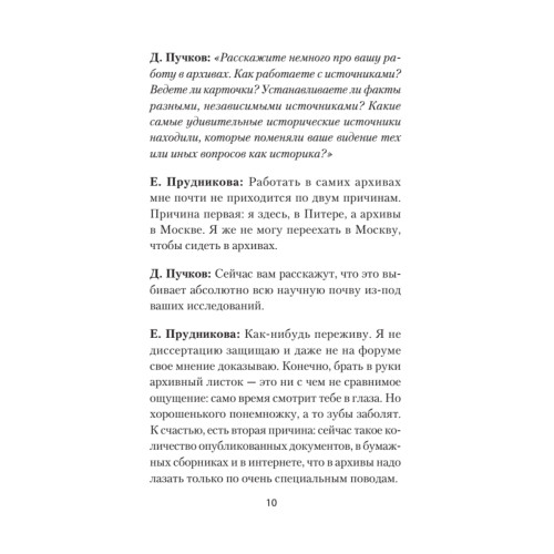 Великая аграрная реформа. От рабства до НЭПа. Предисловие Дмитрий GOBLIN Пучков (покет)