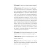 Великая аграрная реформа. От рабства до НЭПа. Предисловие Дмитрий GOBLIN Пучков (покет)