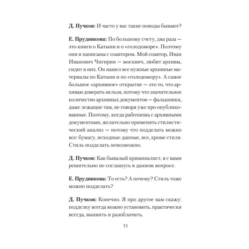 Великая аграрная реформа. От рабства до НЭПа. Предисловие Дмитрий GOBLIN Пучков (покет)