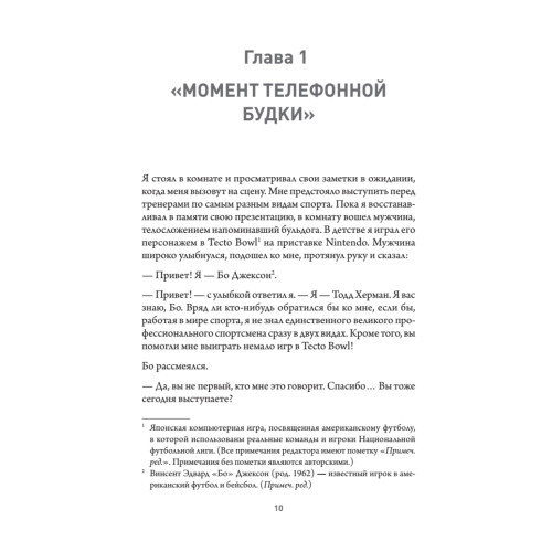 Эффект альтер эго. Ваш скрытый ресурс на пути к большим целям.