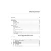 Обработка естественного языка в действии