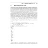 Обработка естественного языка в действии