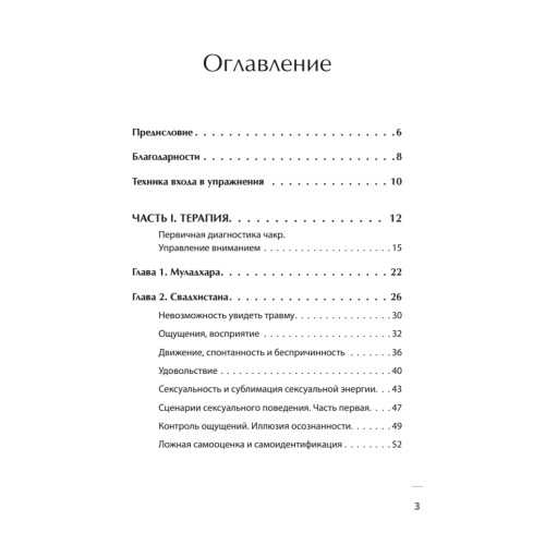 МозгоПрав. Научитесь мыслить и самореализовываться