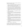 МозгоПрав. Научитесь мыслить и самореализовываться